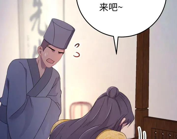 外传一 皇上，在寻微臣吗？ 第30页