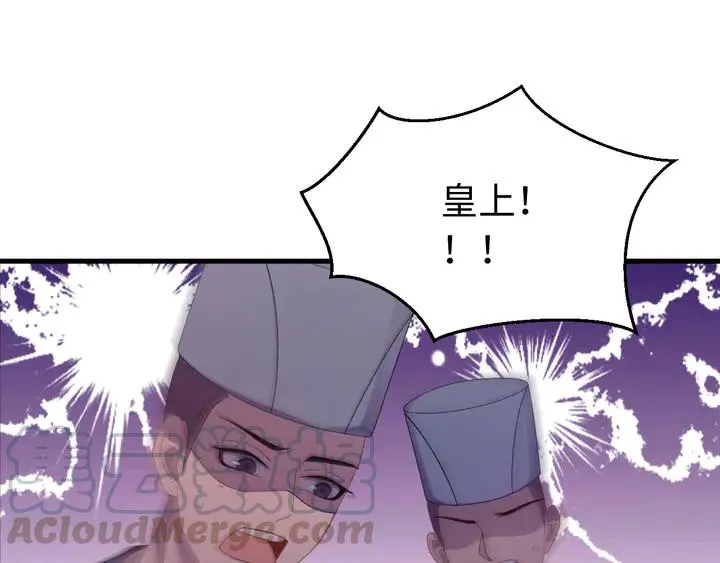 外传一 皇上，在寻微臣吗？ 第37页