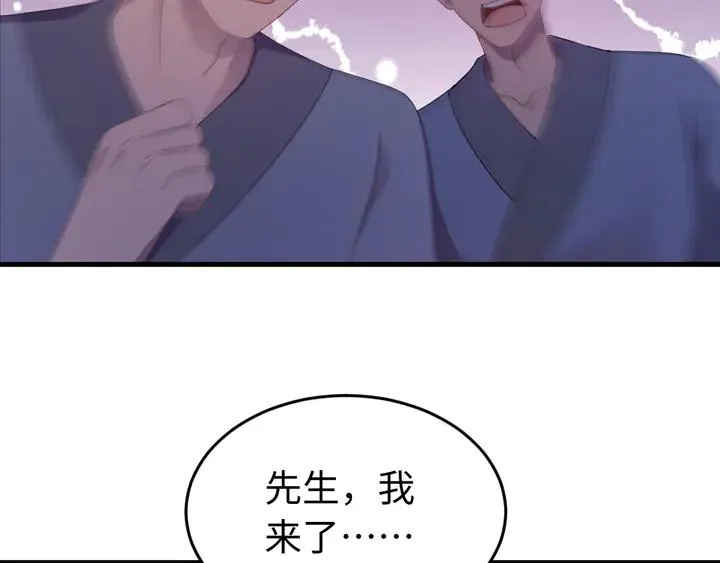 外传一 皇上，在寻微臣吗？ 第38页