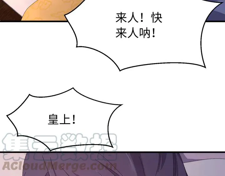 外传一 皇上，在寻微臣吗？ 第41页