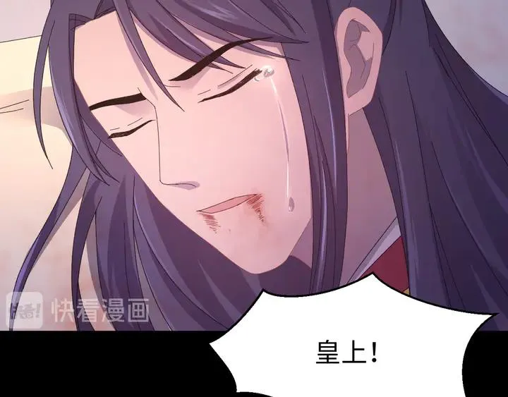 外传一 皇上，在寻微臣吗？ 第42页