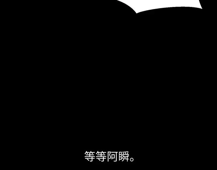 外传一 皇上，在寻微臣吗？ 第43页