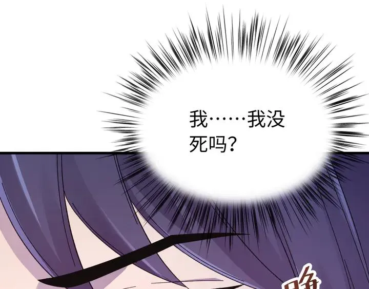 外传一 皇上，在寻微臣吗？ 第47页