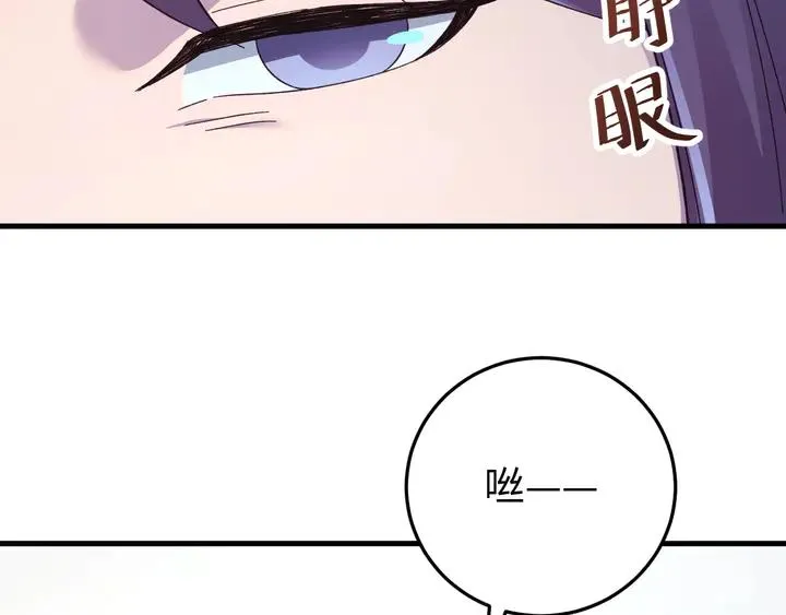 外传一 皇上，在寻微臣吗？ 第48页