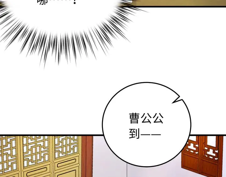 外传一 皇上，在寻微臣吗？ 第51页