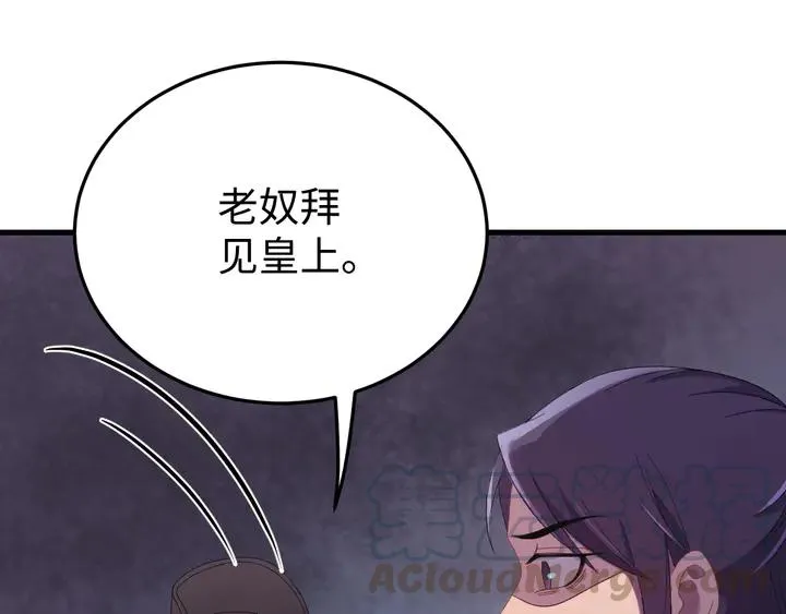外传一 皇上，在寻微臣吗？ 第57页