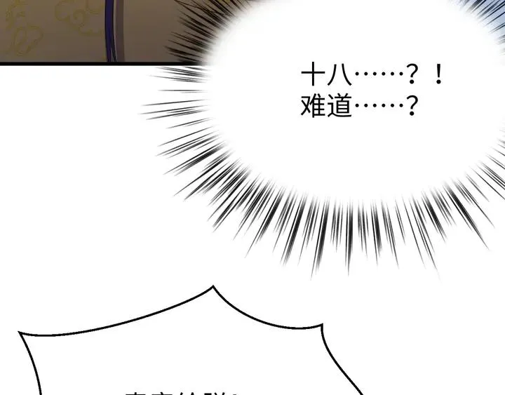 外传一 皇上，在寻微臣吗？ 第63页