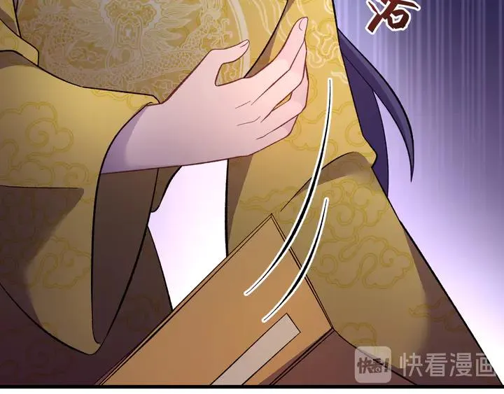 外传一 皇上，在寻微臣吗？ 第71页