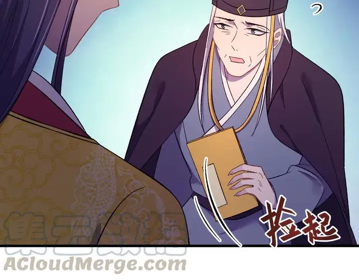 外传一 皇上，在寻微臣吗？ 第73页