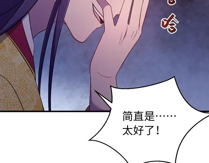 外传一 皇上，在寻微臣吗？ 第75页