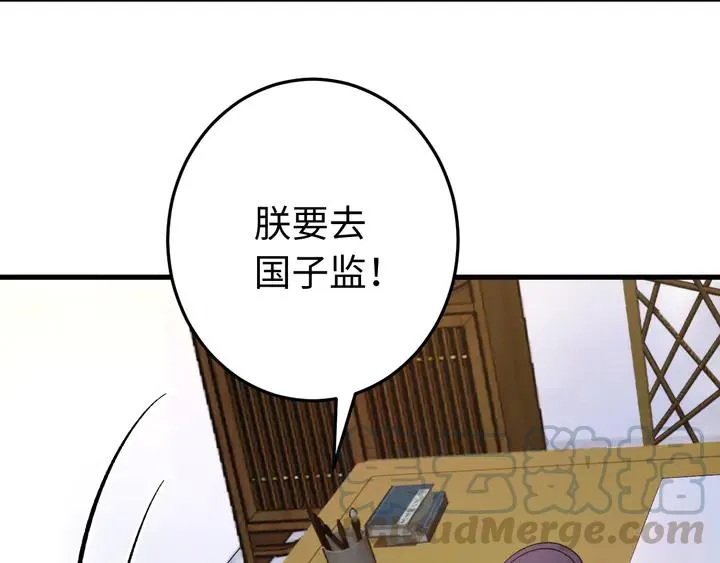 外传一 皇上，在寻微臣吗？ 第77页
