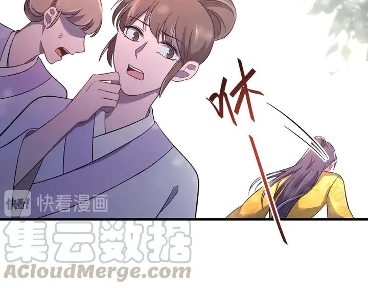 外传一 皇上，在寻微臣吗？ 第81页