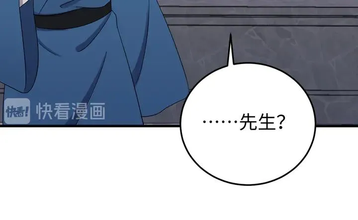 外传一 皇上，在寻微臣吗？ 第94页