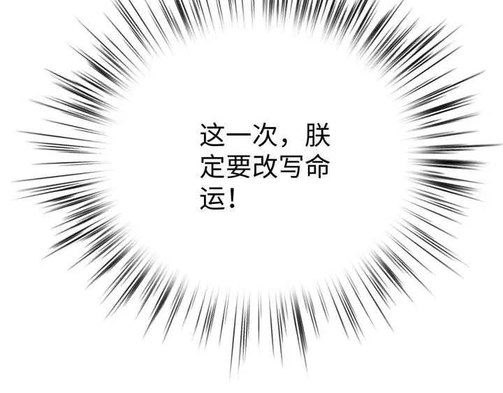 外传一 皇上，在寻微臣吗？ 第115页
