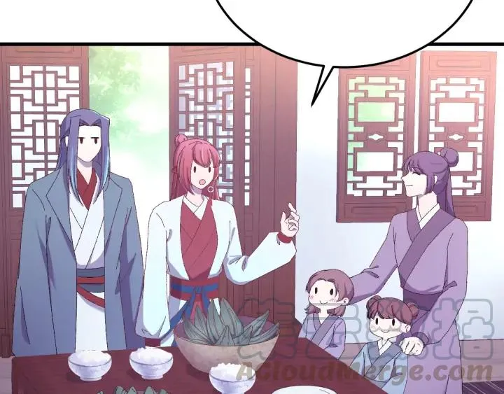 番外三 怎么包粽子还会脸红？ 第5页