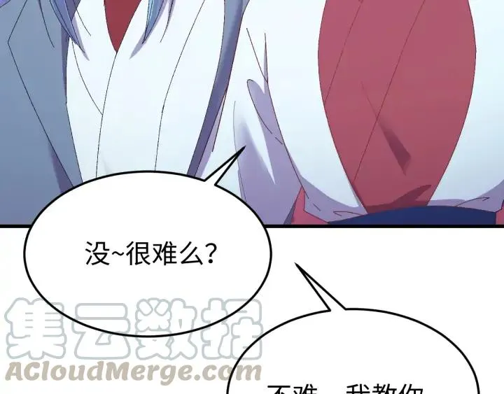 番外三 怎么包粽子还会脸红？ 第9页