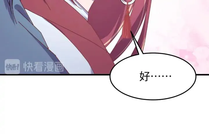 番外三 怎么包粽子还会脸红？ 第16页