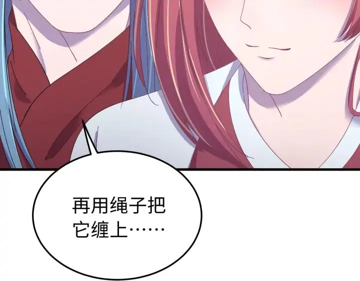 番外三 怎么包粽子还会脸红？ 第18页