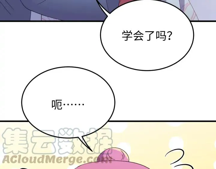 番外三 怎么包粽子还会脸红？ 第21页