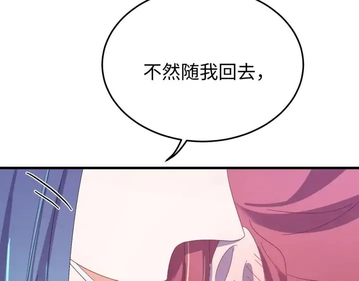 番外三 怎么包粽子还会脸红？ 第28页