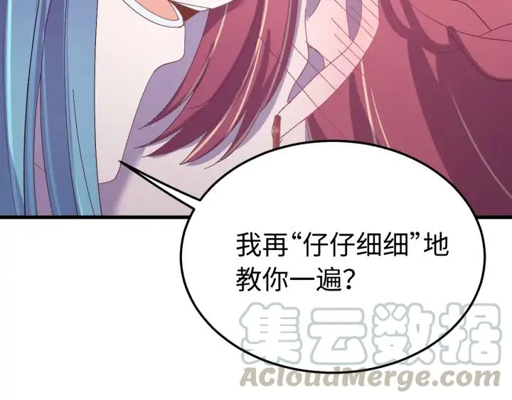 番外三 怎么包粽子还会脸红？ 第29页