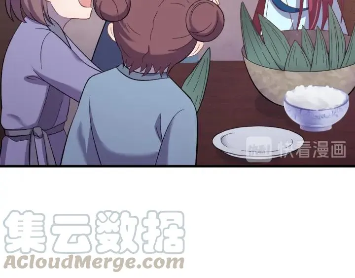 番外三 怎么包粽子还会脸红？ 第33页