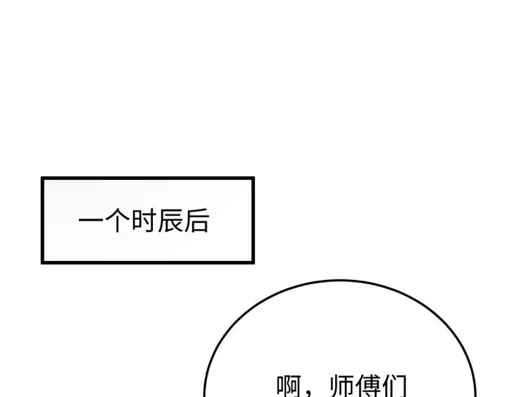 番外三 怎么包粽子还会脸红？ 第34页