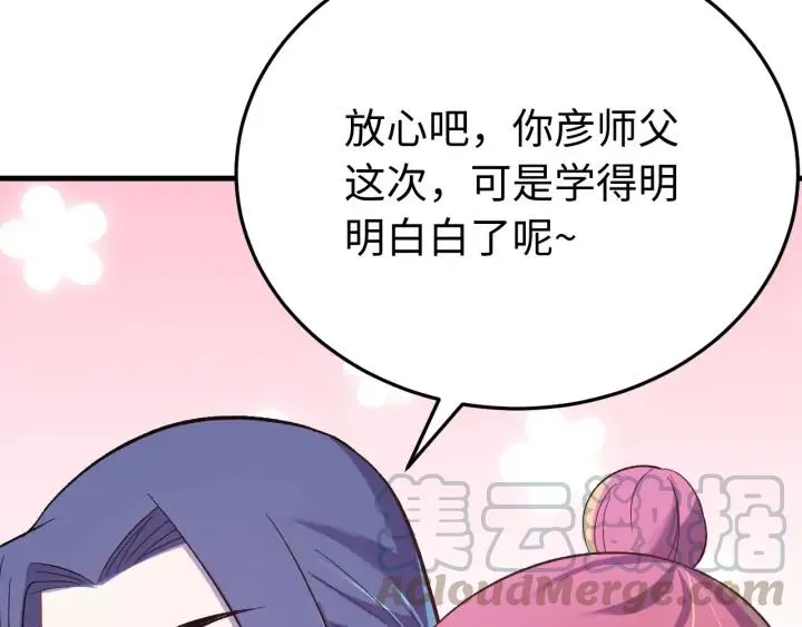 番外三 怎么包粽子还会脸红？ 第37页
