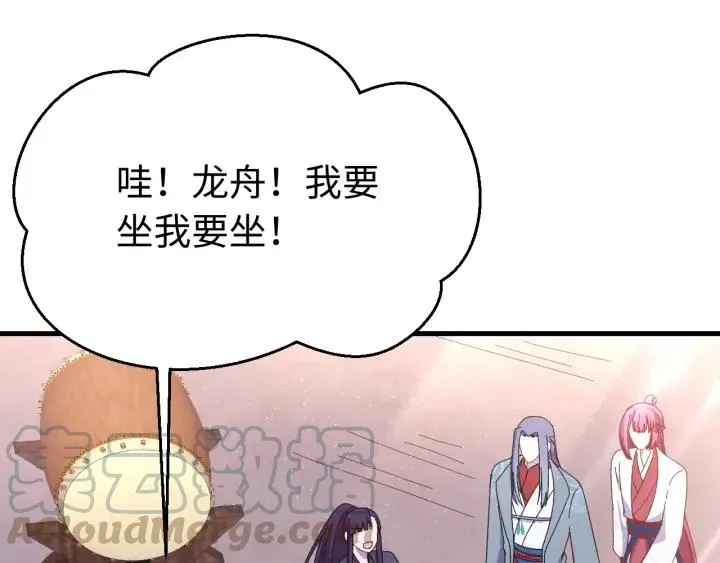 番外三 怎么包粽子还会脸红？ 第45页