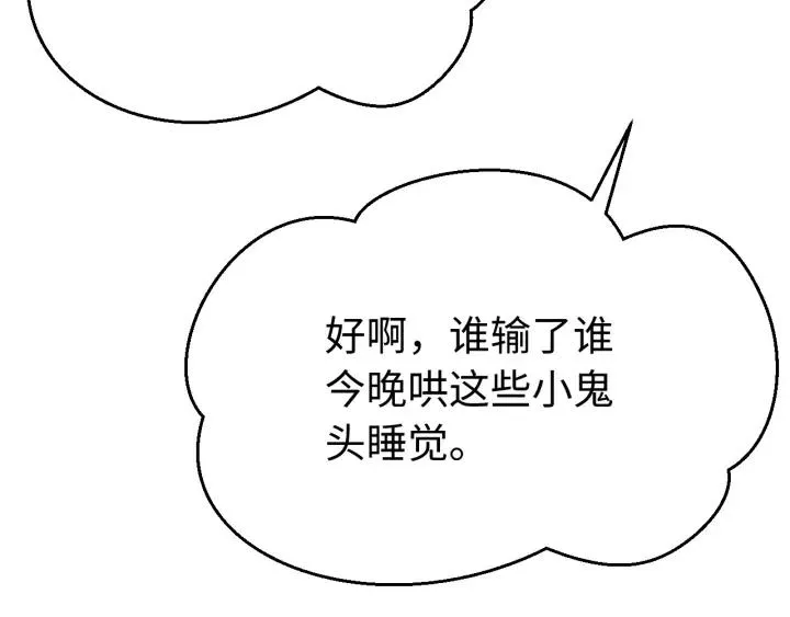 番外三 怎么包粽子还会脸红？ 第48页