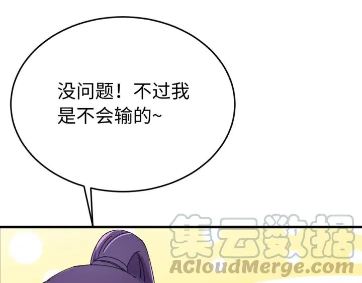 番外三 怎么包粽子还会脸红？ 第49页
