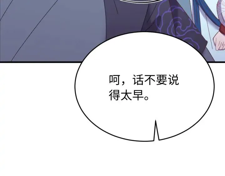 番外三 怎么包粽子还会脸红？ 第51页