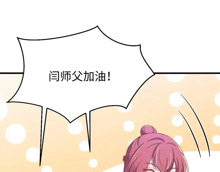 番外三 怎么包粽子还会脸红？ 第58页