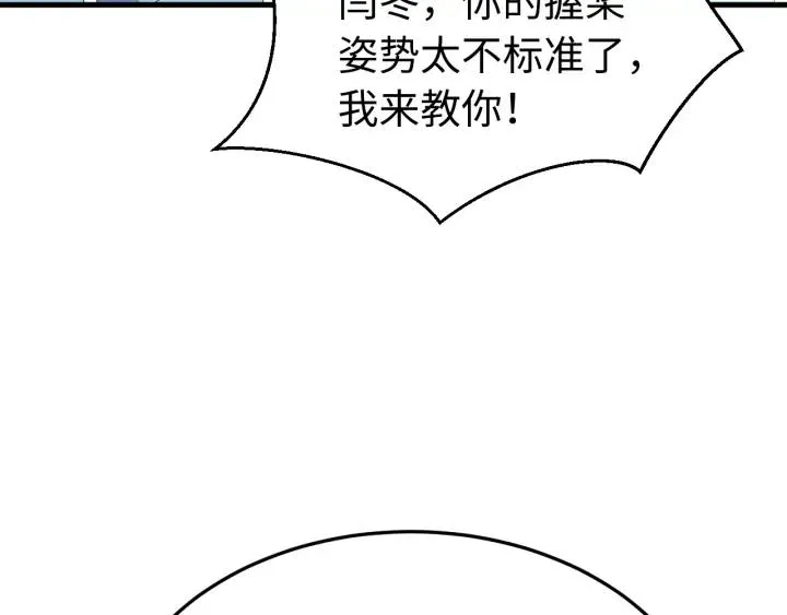 番外三 怎么包粽子还会脸红？ 第60页