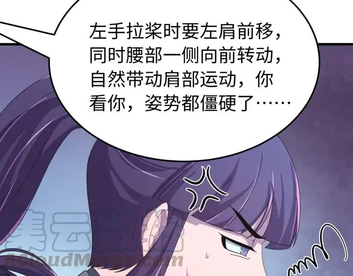 番外三 怎么包粽子还会脸红？ 第61页