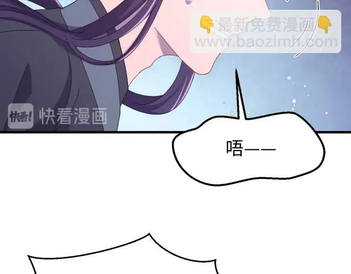 番外三 怎么包粽子还会脸红？ 第62页