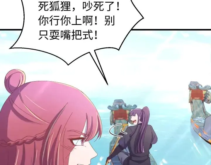 番外三 怎么包粽子还会脸红？ 第63页