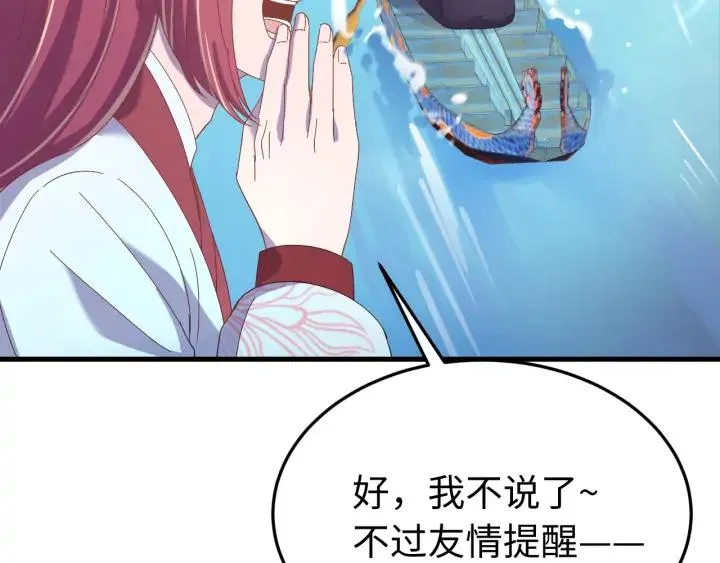 番外三 怎么包粽子还会脸红？ 第64页