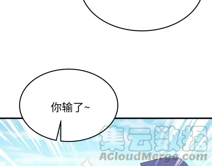番外三 怎么包粽子还会脸红？ 第65页