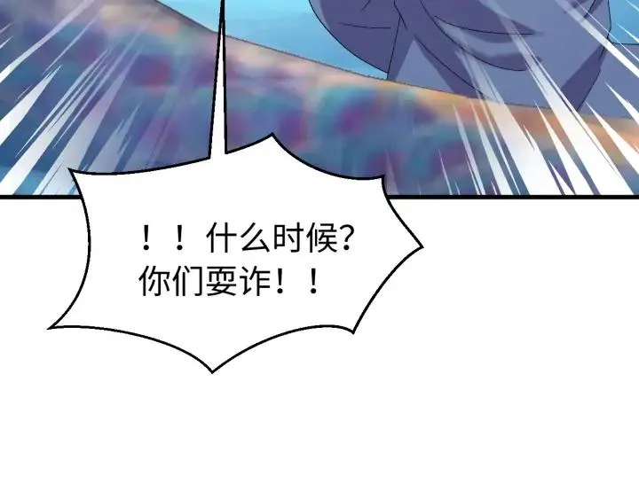 番外三 怎么包粽子还会脸红？ 第67页