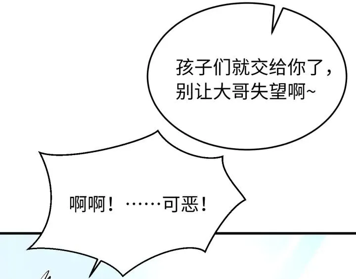 番外三 怎么包粽子还会脸红？ 第68页