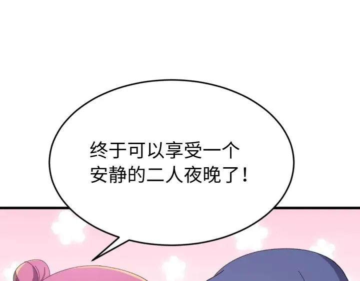 番外三 怎么包粽子还会脸红？ 第71页