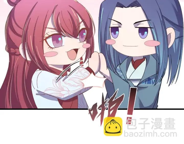 番外三 怎么包粽子还会脸红？ 第72页