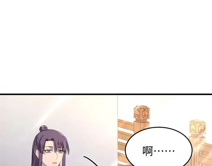 番外三 怎么包粽子还会脸红？ 第86页