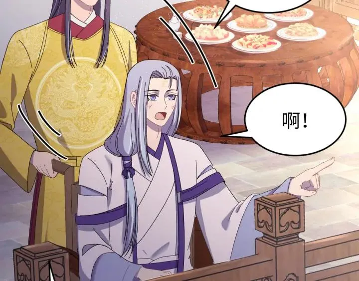 番外三 怎么包粽子还会脸红？ 第87页