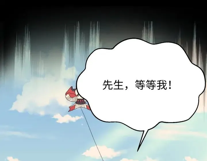 番外三 怎么包粽子还会脸红？ 第91页