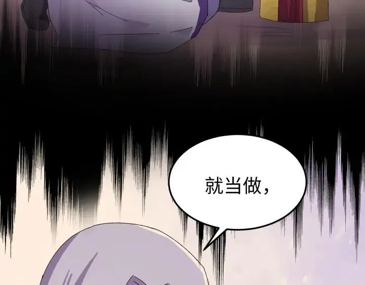 番外三 怎么包粽子还会脸红？ 第99页