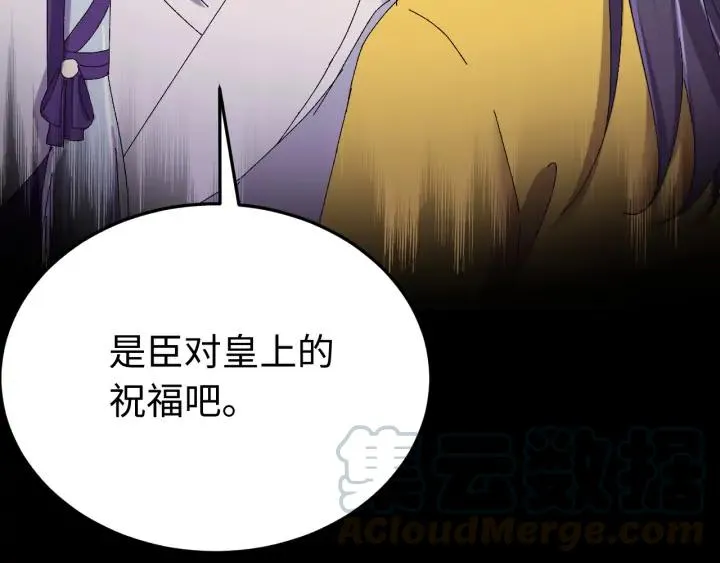番外三 怎么包粽子还会脸红？ 第101页