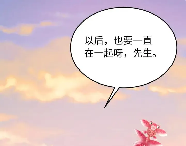 番外三 怎么包粽子还会脸红？ 第104页