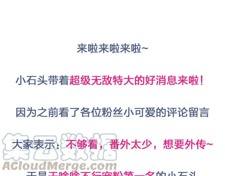 番外三 怎么包粽子还会脸红？ 第109页